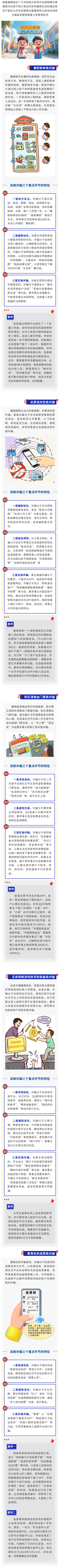 全民反詐丨反詐暑期這五類電信網絡詐騙高發，大家警惕